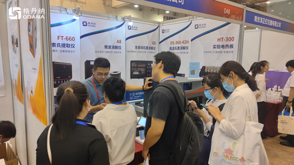 格丹納參展現(xiàn)場圖 格丹納參展現(xiàn)場圖