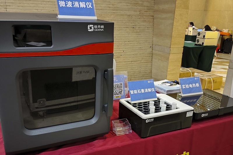 微波消解儀、智能石墨消解儀和玻璃陶瓷電熱板