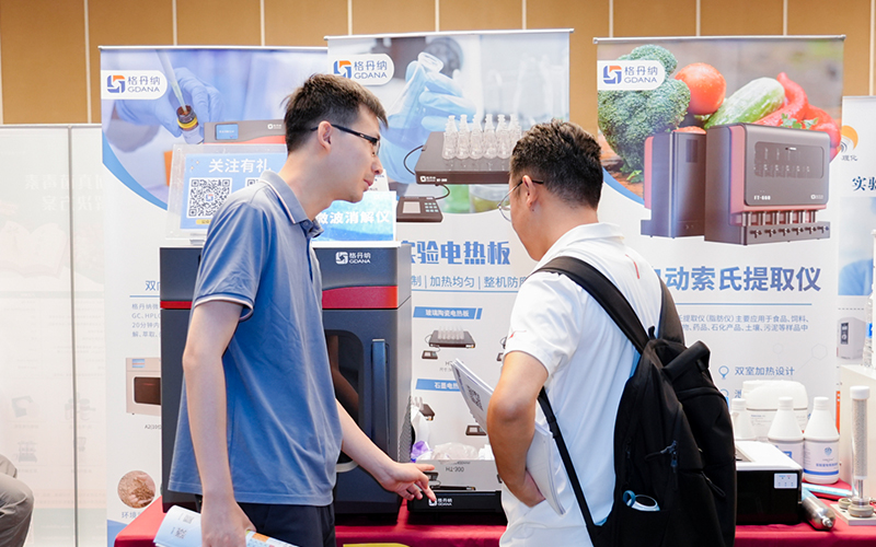 格丹納受邀參加首屆甘青寧三省區(qū)分析測試技術前沿論壇