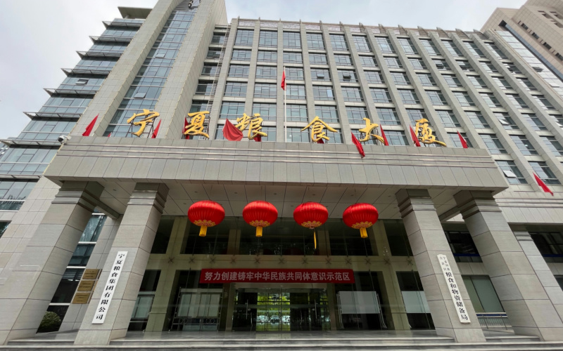 寧夏回族自治區(qū)糧油產(chǎn)品質(zhì)量檢測(cè)中心