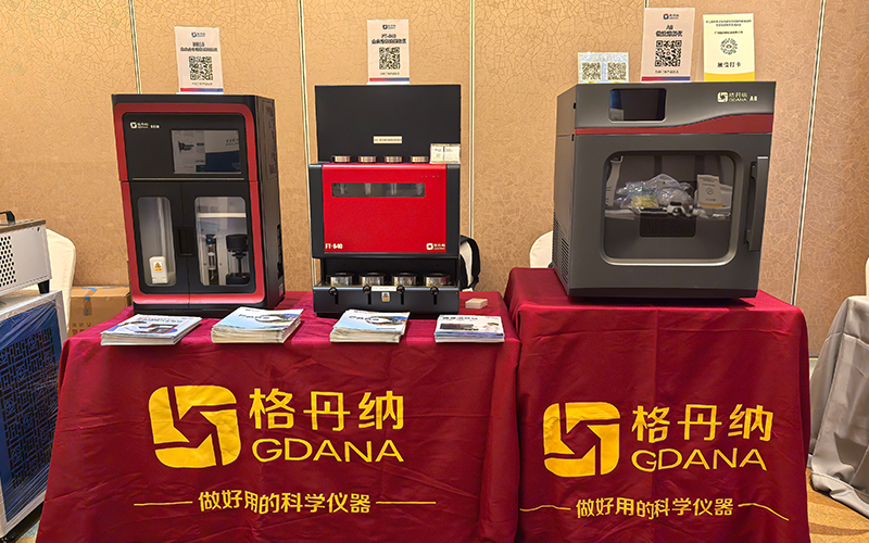 微波消解儀、免水全自動凱氏定氮儀和全自動索氏提取儀