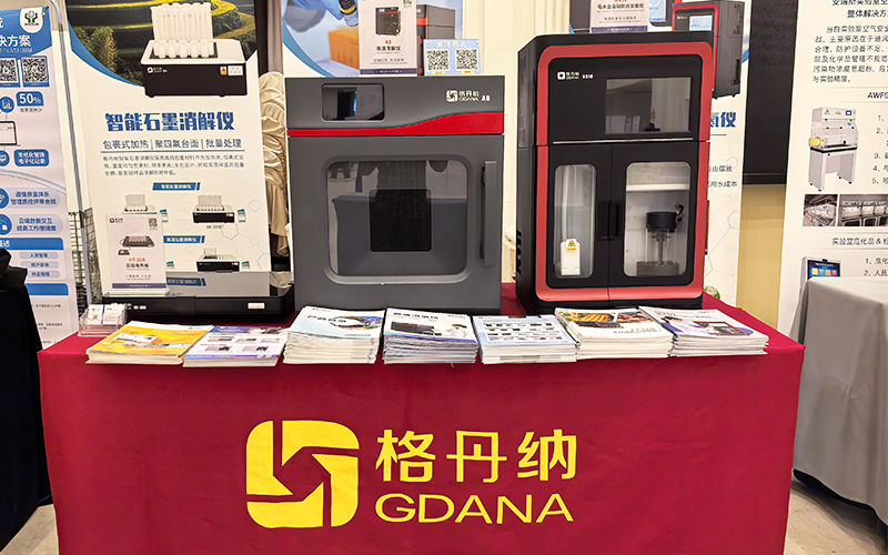 技術賦能實驗革新 格丹納亮相廣州儀器行業(yè)年會 技術賦能實驗革新 格丹納亮相廣州儀器行業(yè)年會